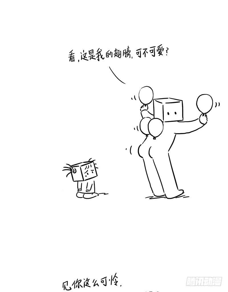 翅膀-第66话