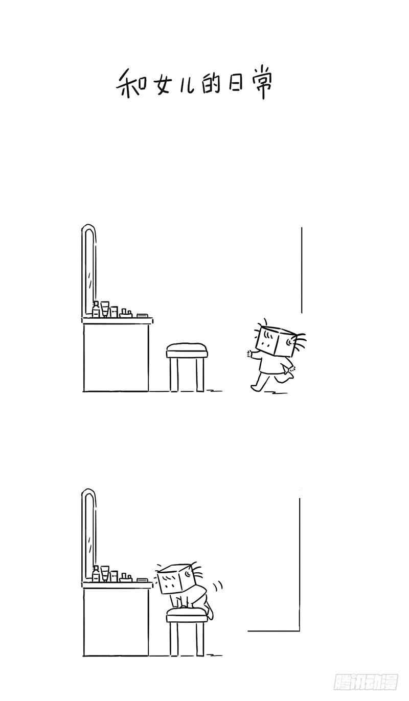 化妆-第68话