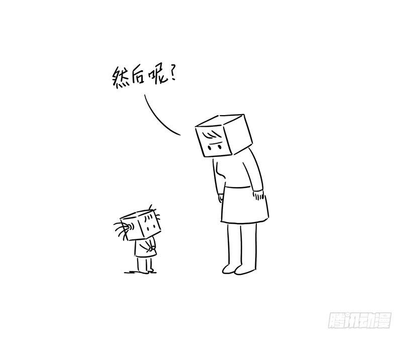 不对起-第72话