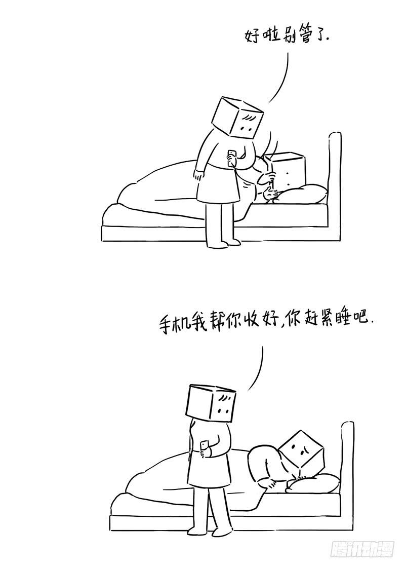 还是和你做小朋友比较好-第74话