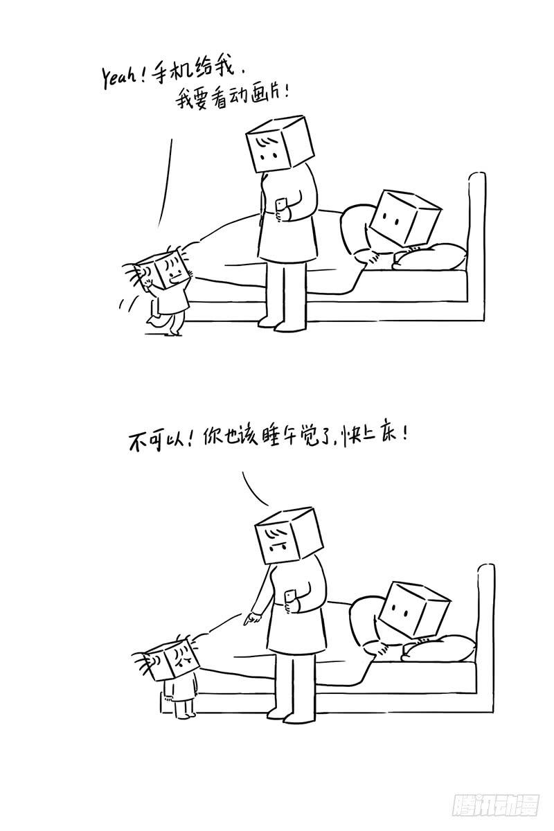还是和你做小朋友比较好-第74话
