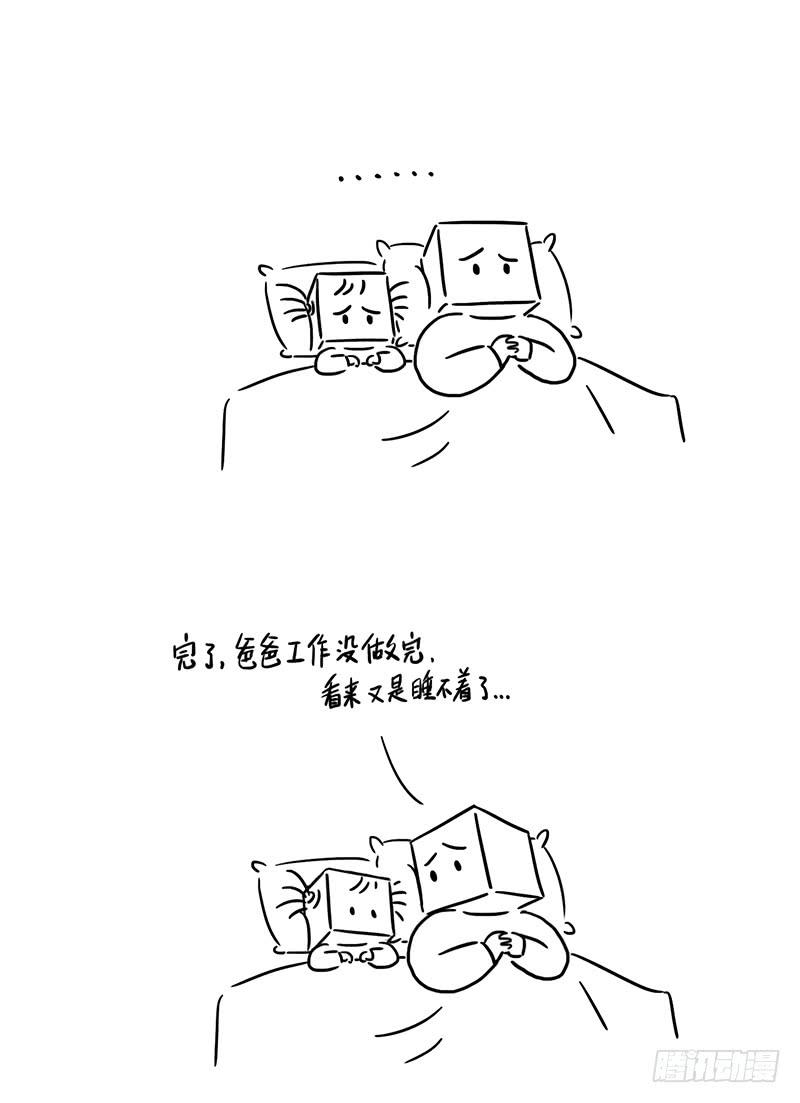 还是和你做小朋友比较好-第74话