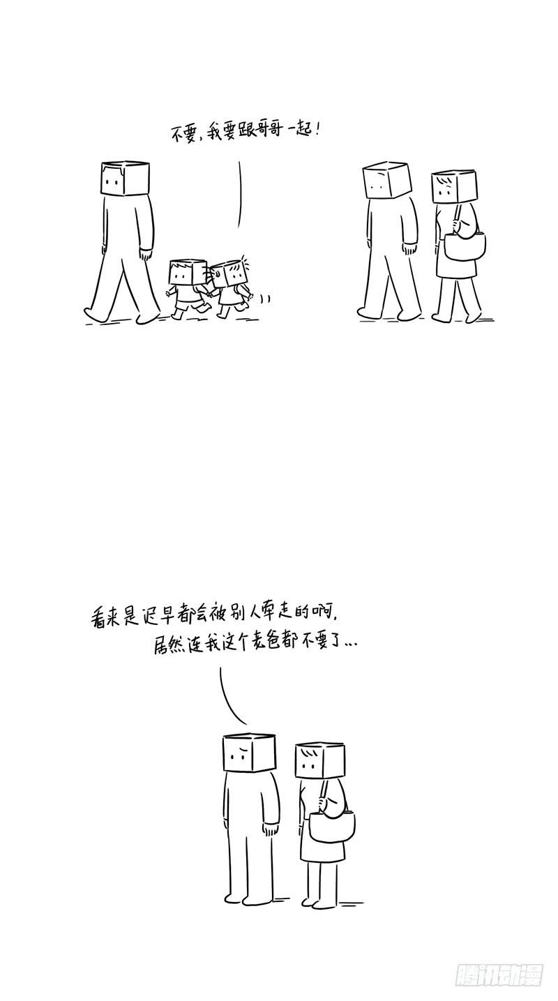 未来也许就是这样了-第76话