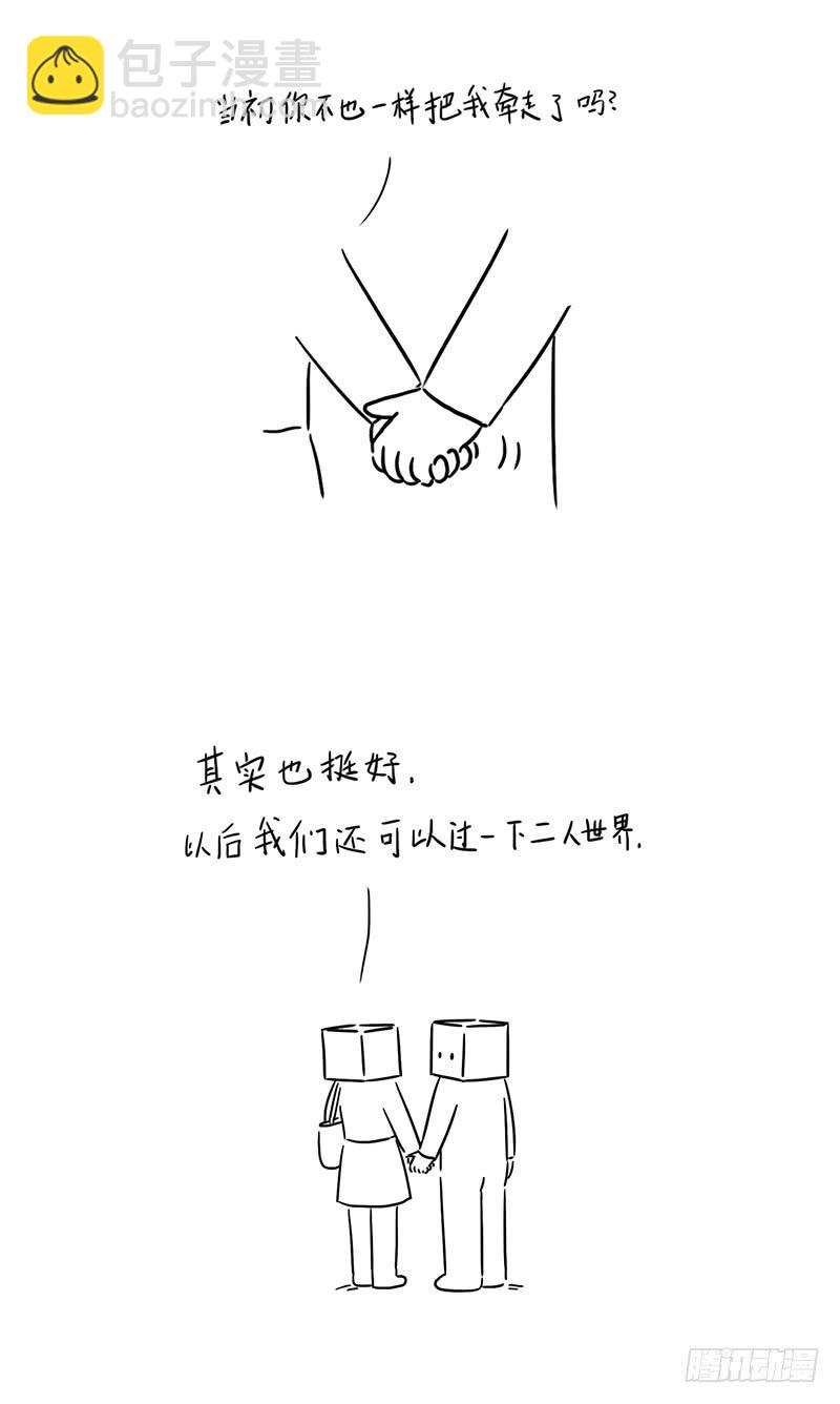 未来也许就是这样了-第76话