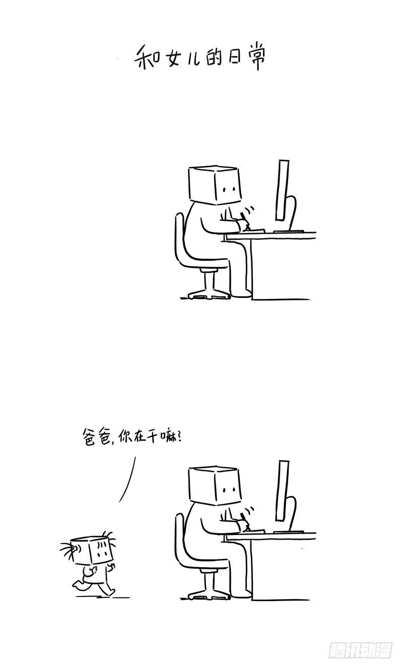 看不懂-第78话