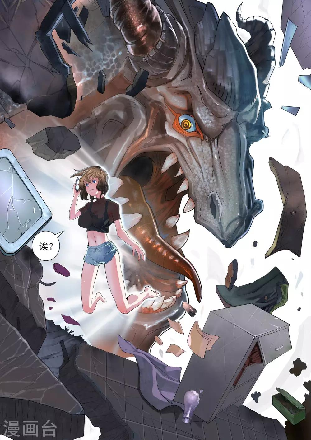 🍹核融合 第1话2 不能就这么结束 第8页