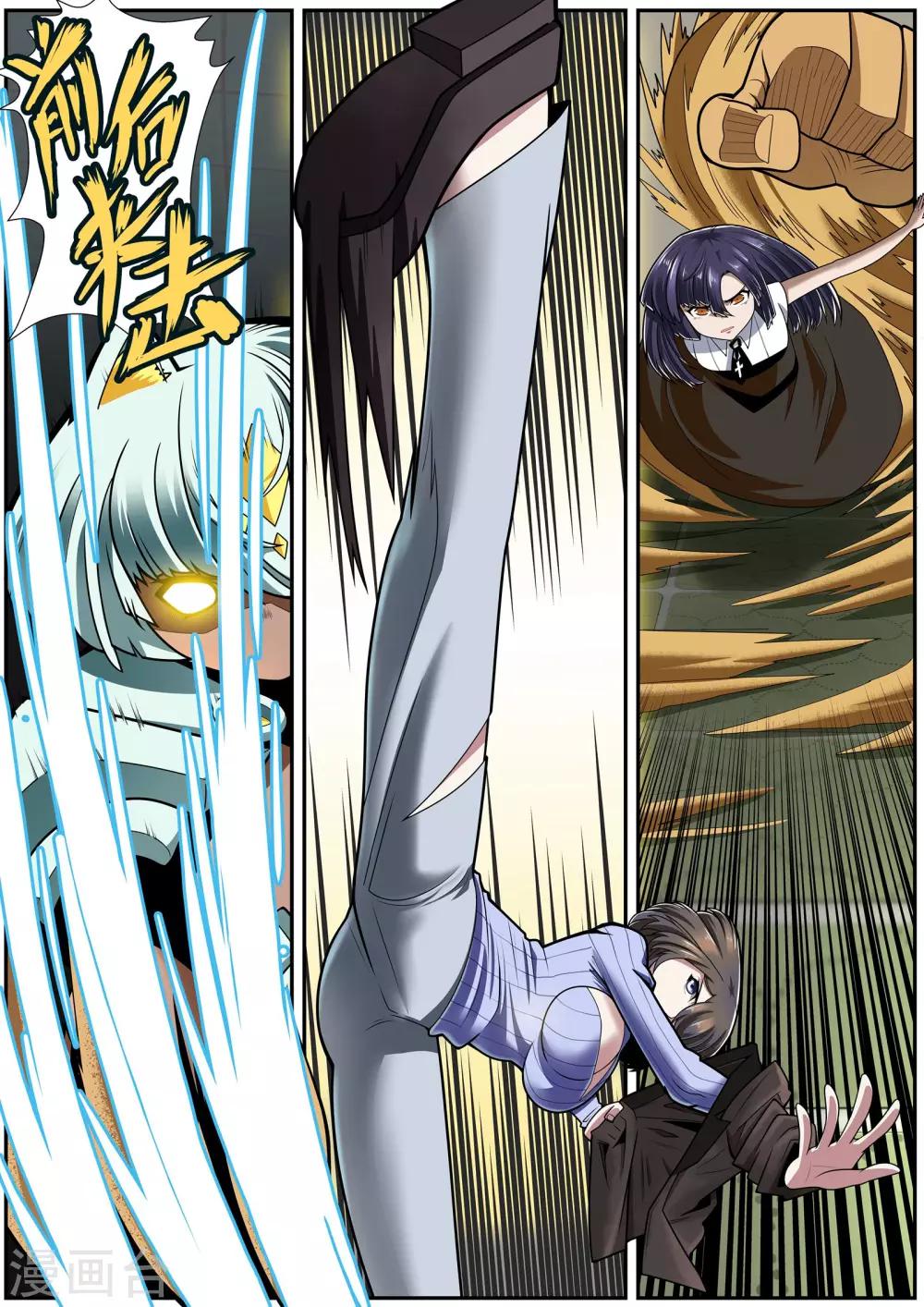 🍹核融合 第11话 炸裂 第4页