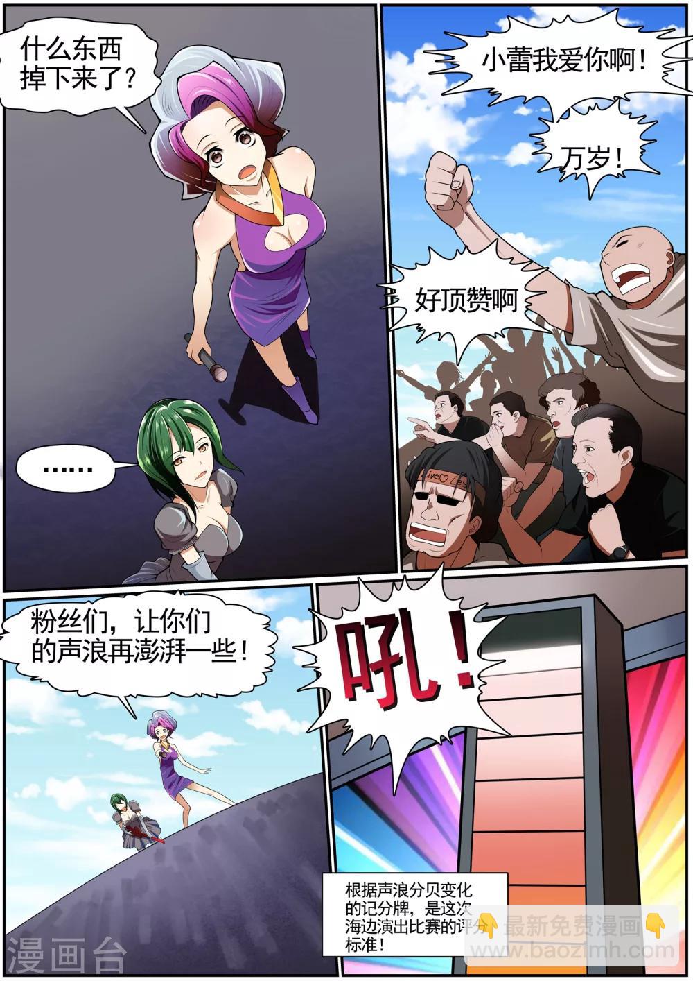 🍹核融合 第31话 山雨欲来 第4页