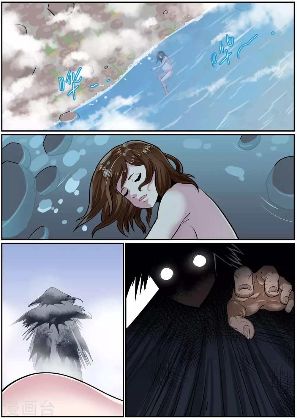 🍹核融合 第37话 穿越时空 第6页