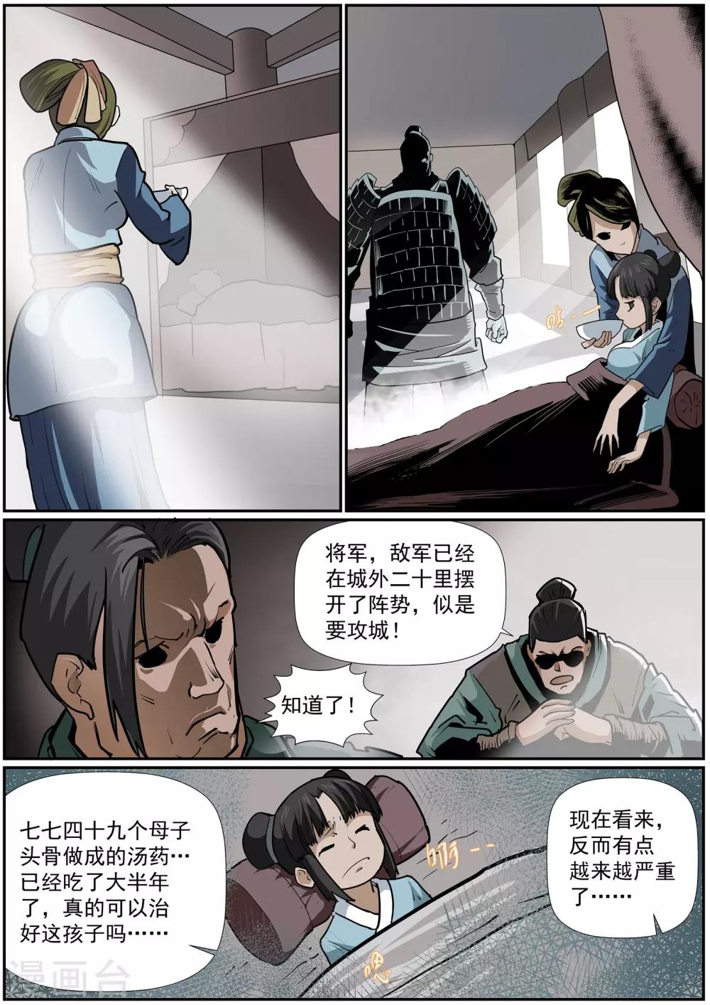 🍹核融合 第39话 冲击 第1页