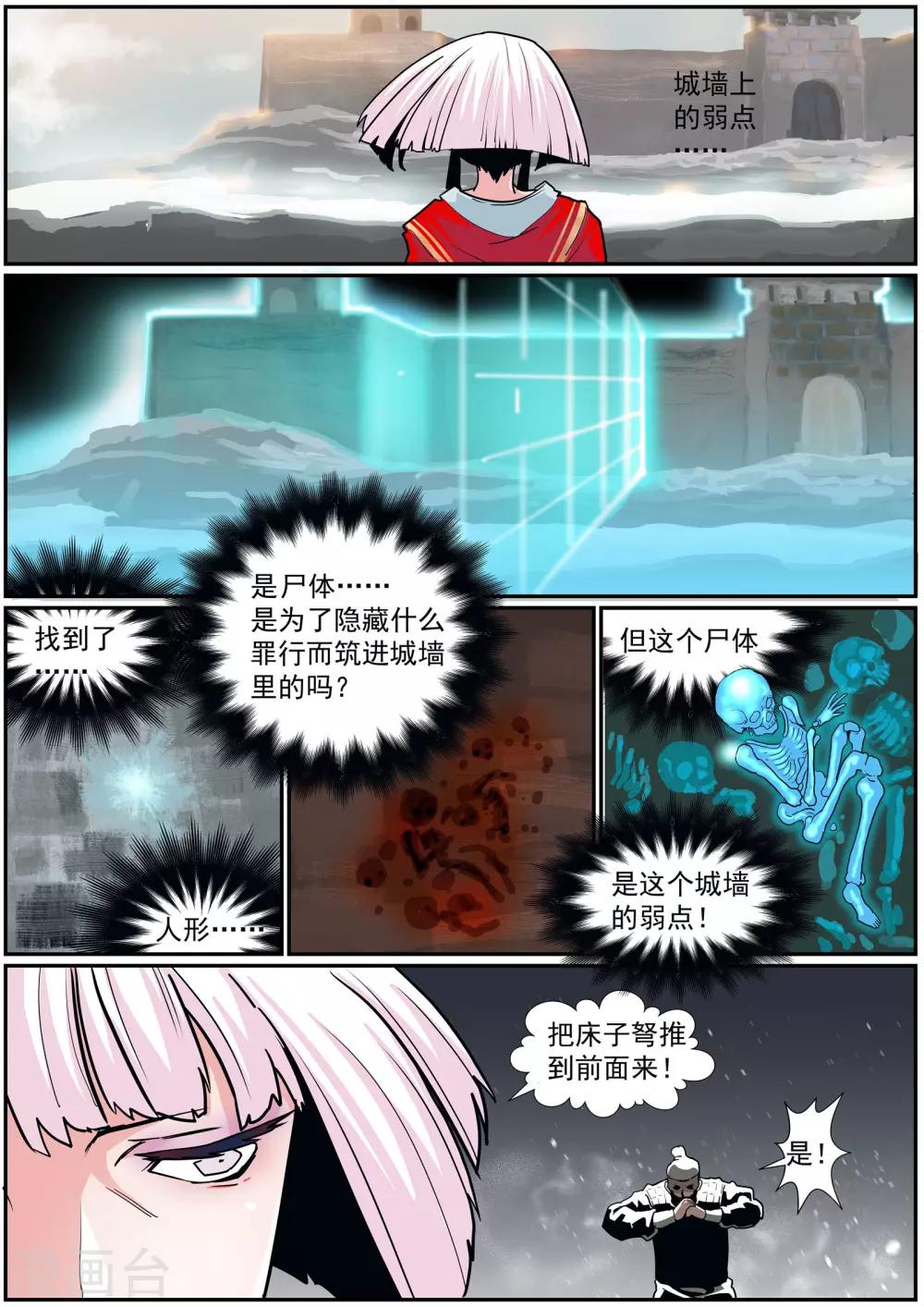🍹核融合 第39话 冲击 第5页