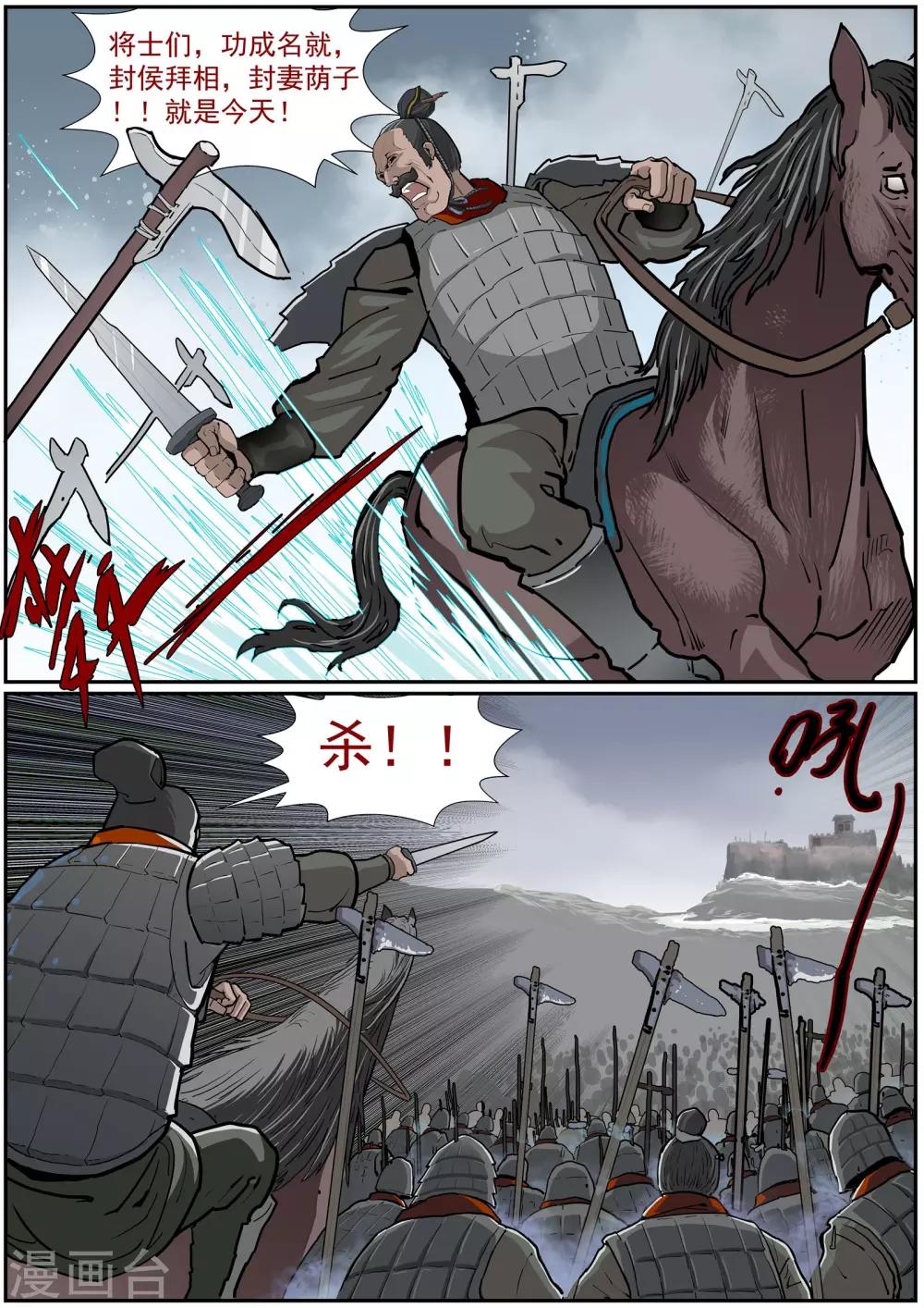 🍹核融合 第39话 冲击 第9页