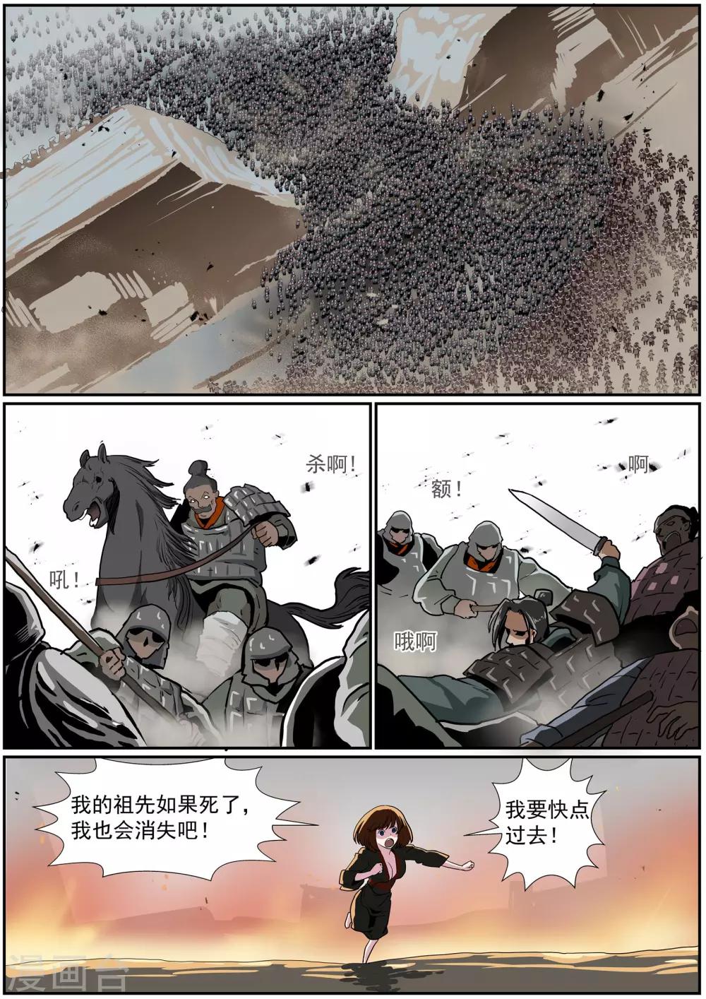 🍹核融合 第41话 地牢脱出 第7页