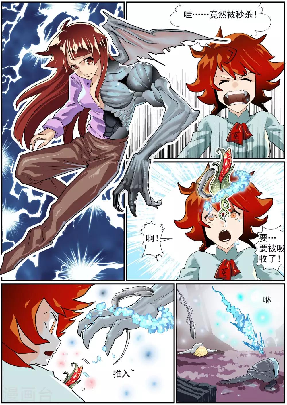 🍹核融合 第48话 神的游戏的真相 第1页