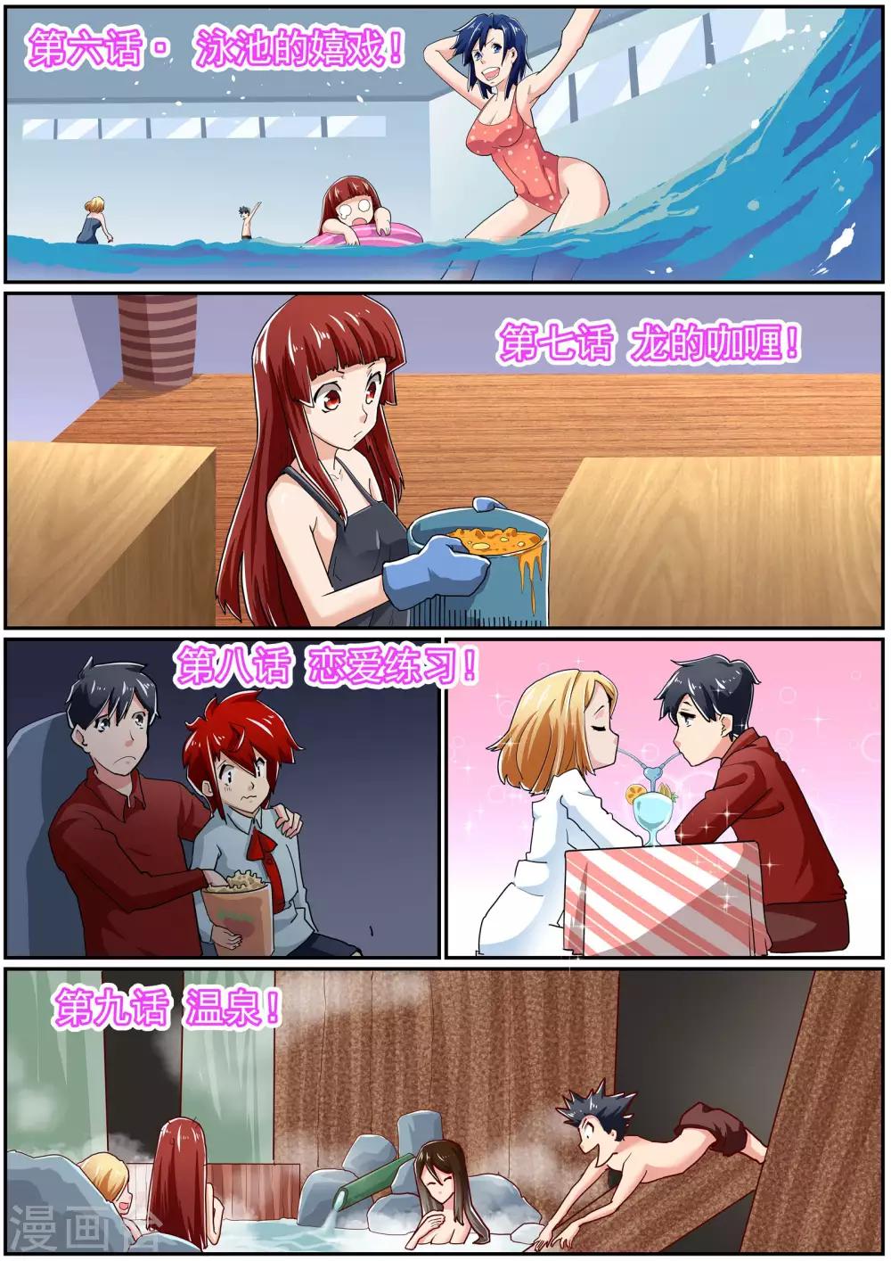 🍹核融合 第48话 神的游戏的真相 第4页