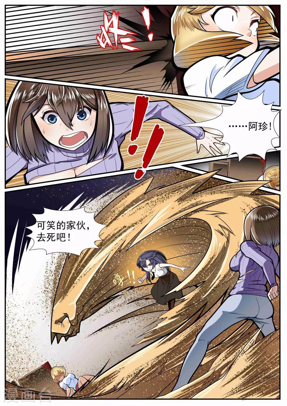 🍹核融合 第7话 牛奶蓝莓与流沙 第9页