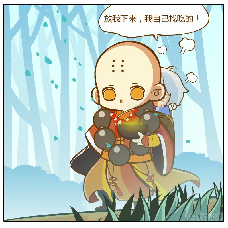 奇怪的和尚-第2话