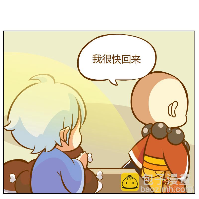 奇怪的和尚-第2话