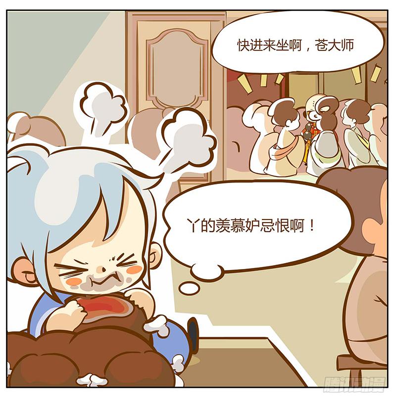 奇怪的和尚-第2话