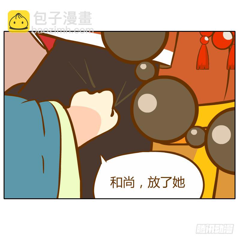 不速之客(1/3)-第12话