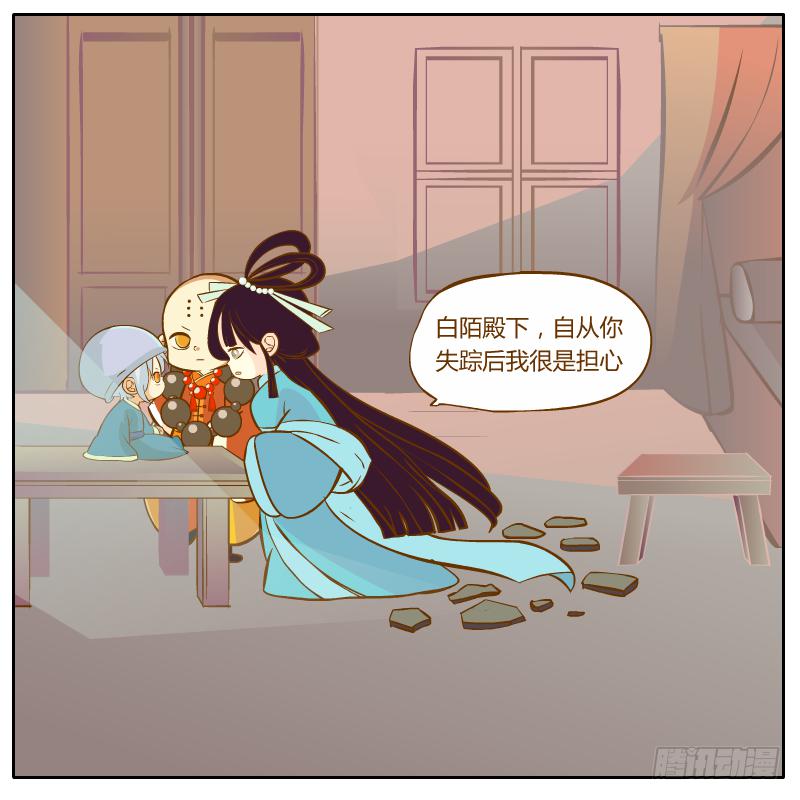 不速之客(1/3)-第12话