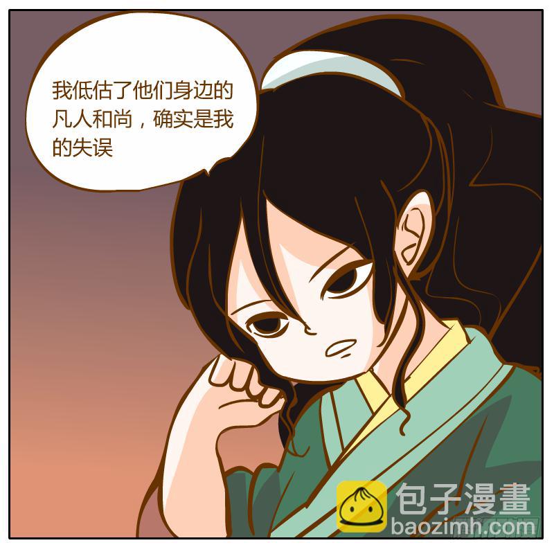 不速之客(1/3)-第12话