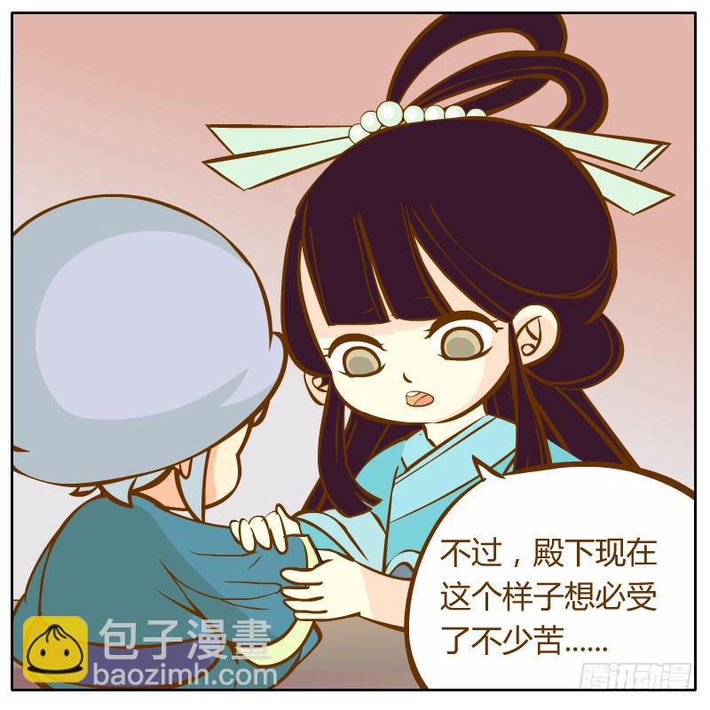 不速之客(1/3)-第12话