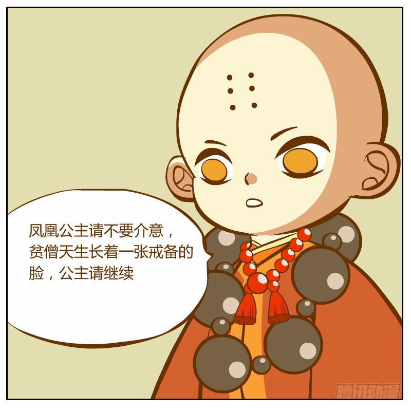 不速之客(1/3)-第12话