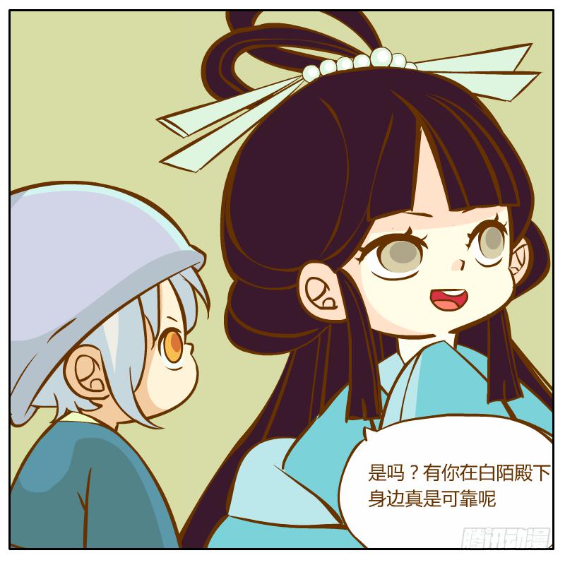 不速之客(1/3)-第12话
