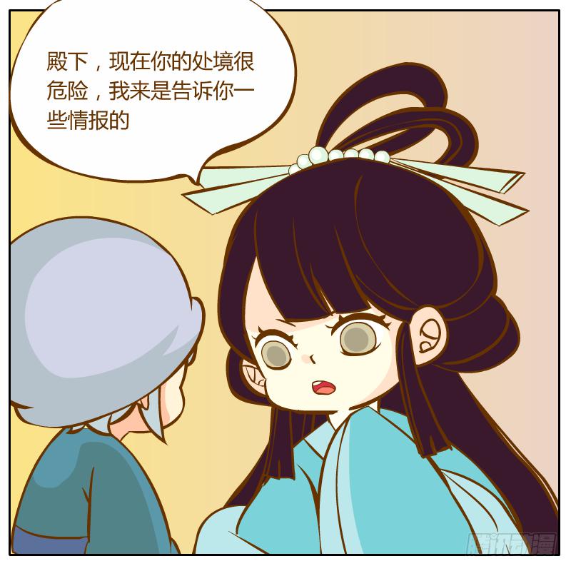 不速之客(1/3)-第12话