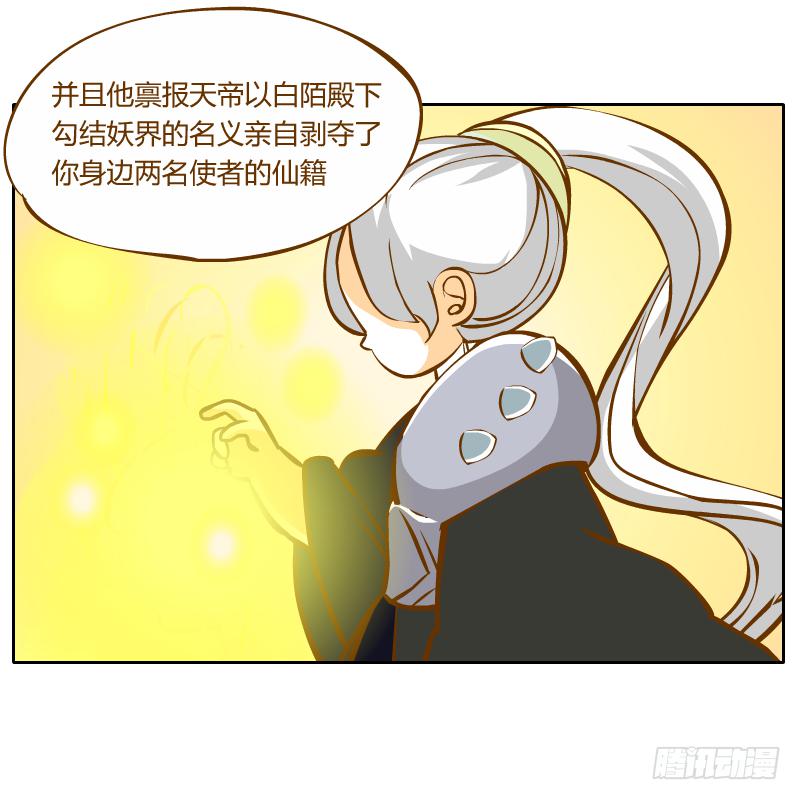 不速之客(1/3)-第12话
