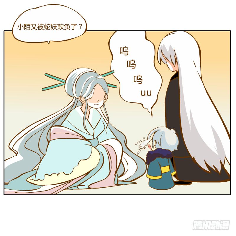 不速之客(1/3)-第12话