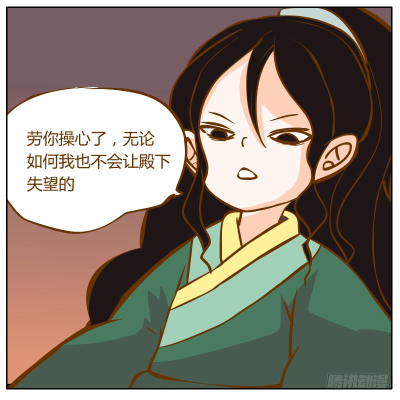 不速之客(1/3)-第12话