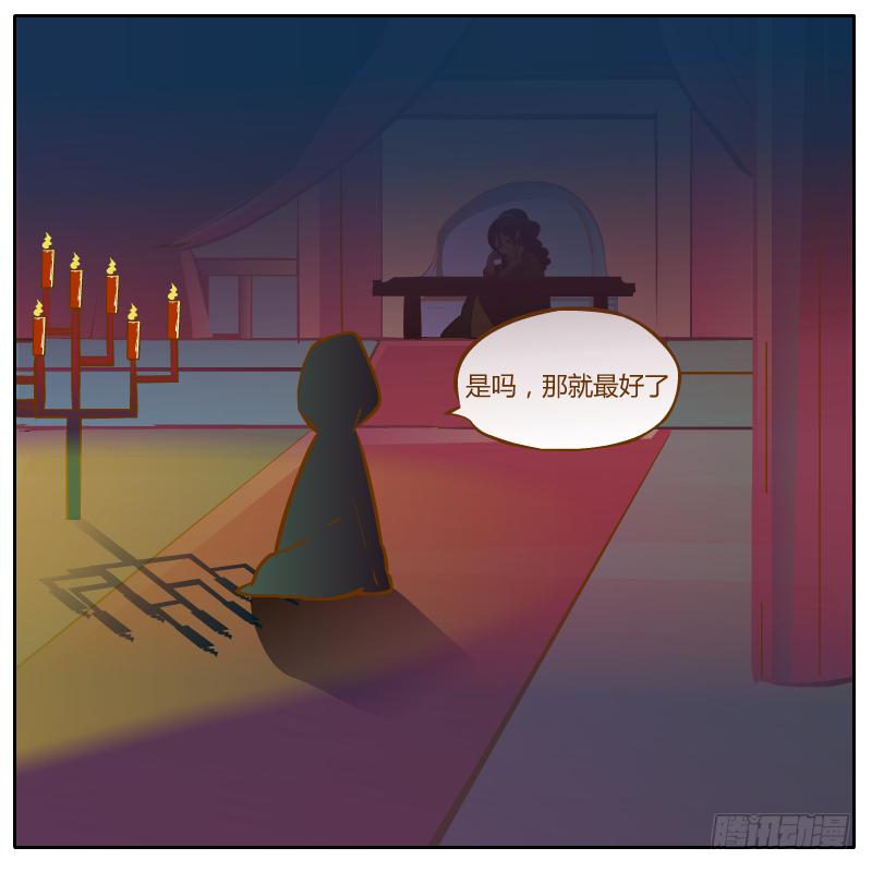 不速之客(1/3)-第12话