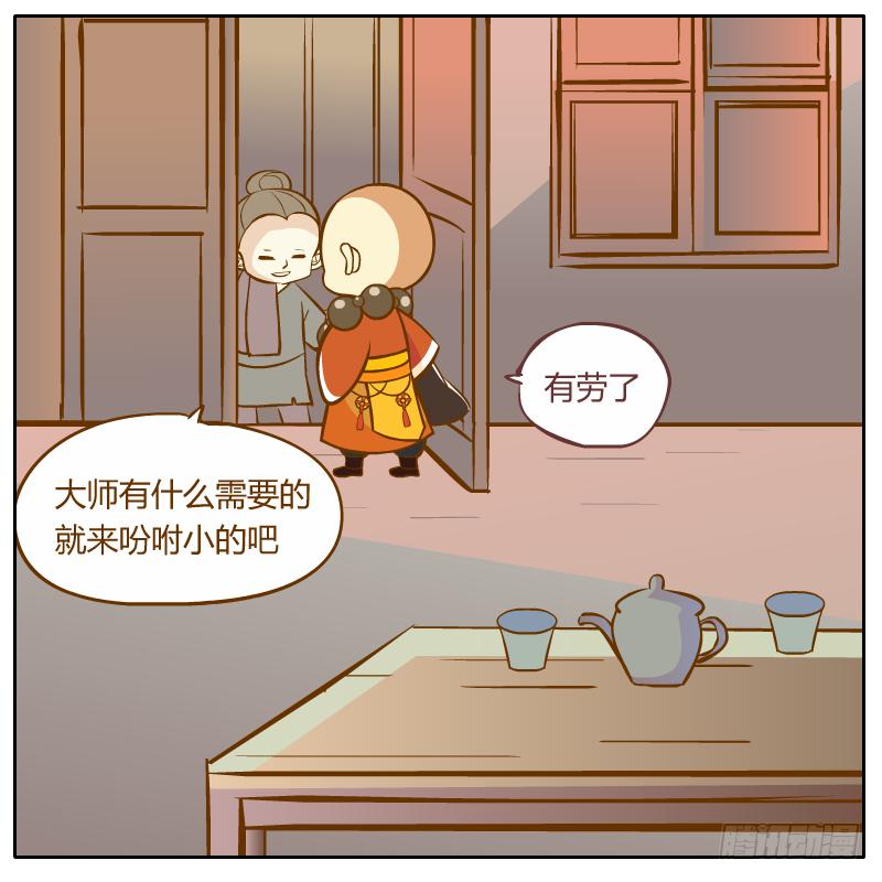 不速之客(1/3)-第12话