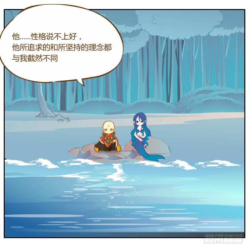 倾诉(1/2)-第16话