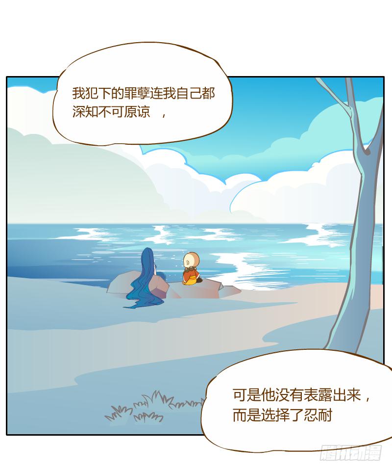 倾诉(1/2)-第16话