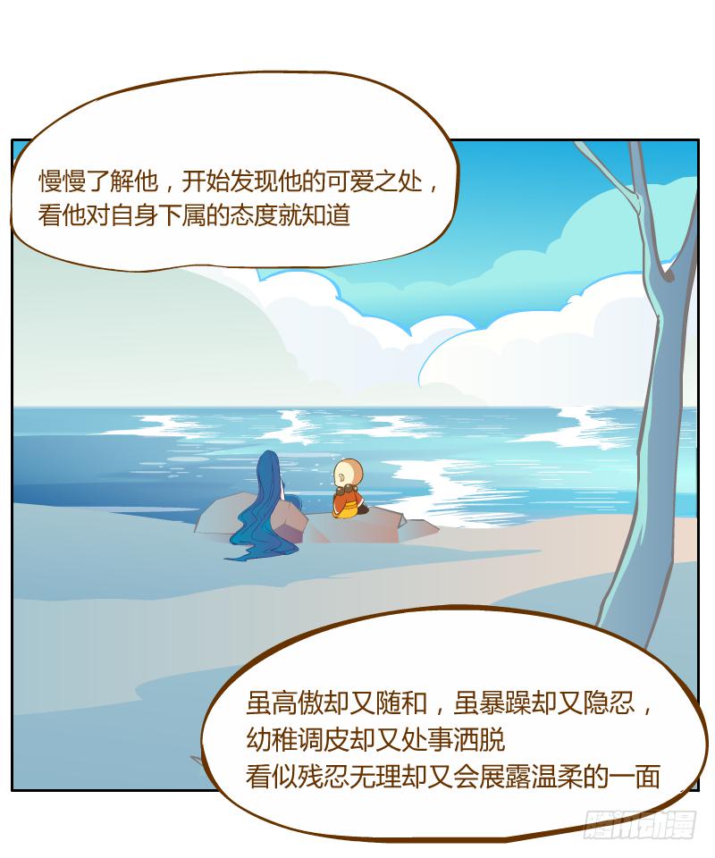 倾诉(1/2)-第16话