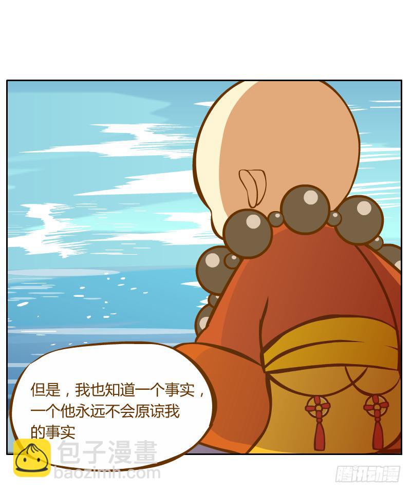 倾诉(1/2)-第16话