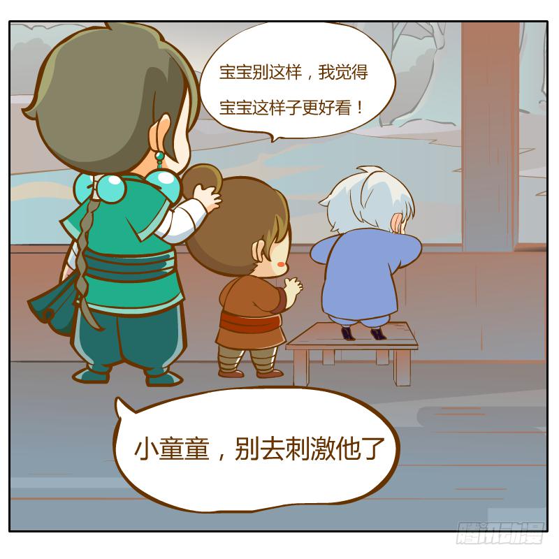 倾诉(1/2)-第16话