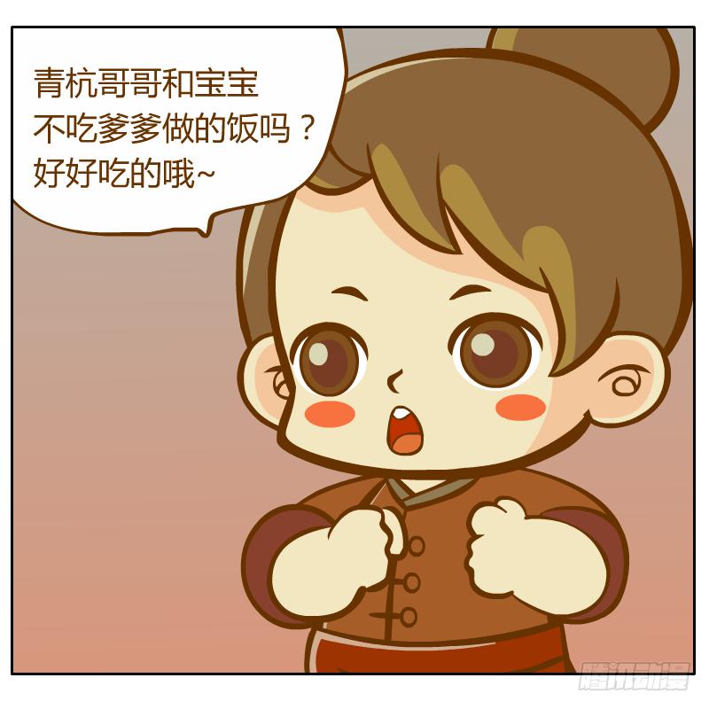 倾诉(1/2)-第16话