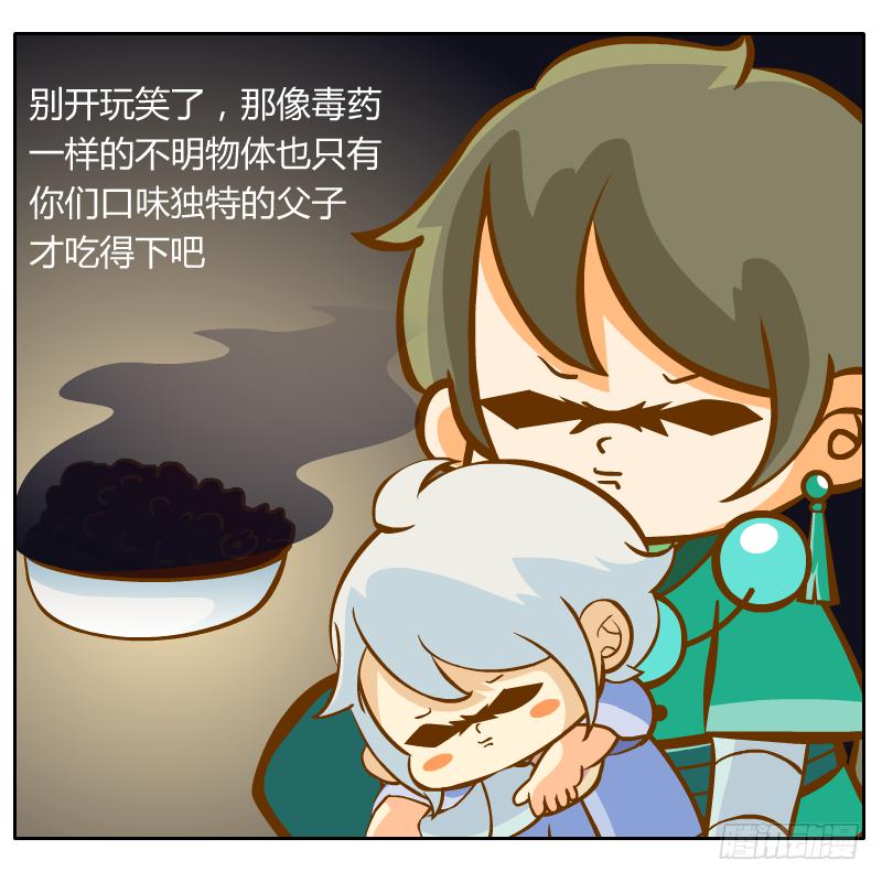 倾诉(1/2)-第16话