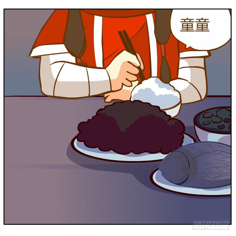 倾诉(1/2)-第16话