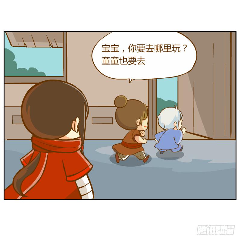 诡异(1/2)-第18话
