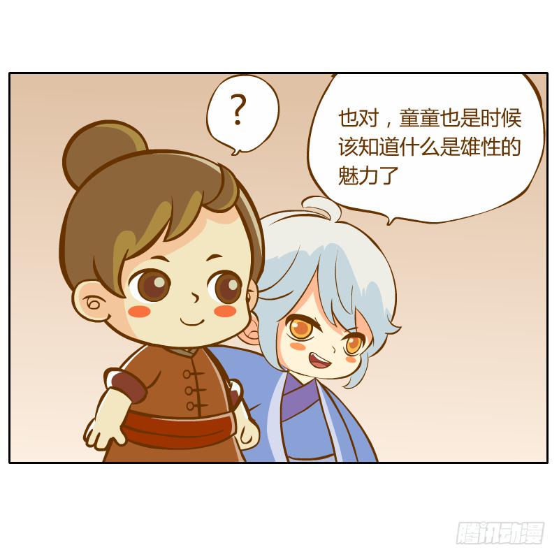 诡异(1/2)-第18话