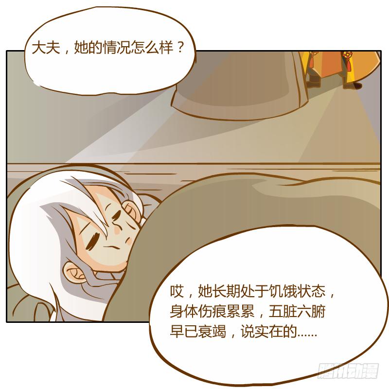 诡异(1/2)-第18话