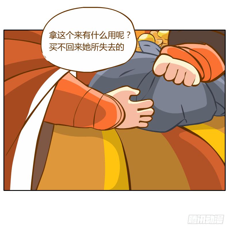 诡异(1/2)-第18话