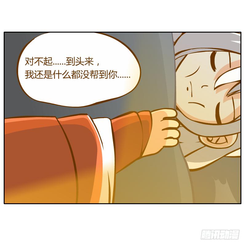 诡异(1/2)-第18话