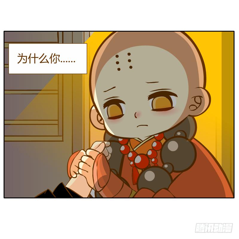 诡异(1/2)-第18话