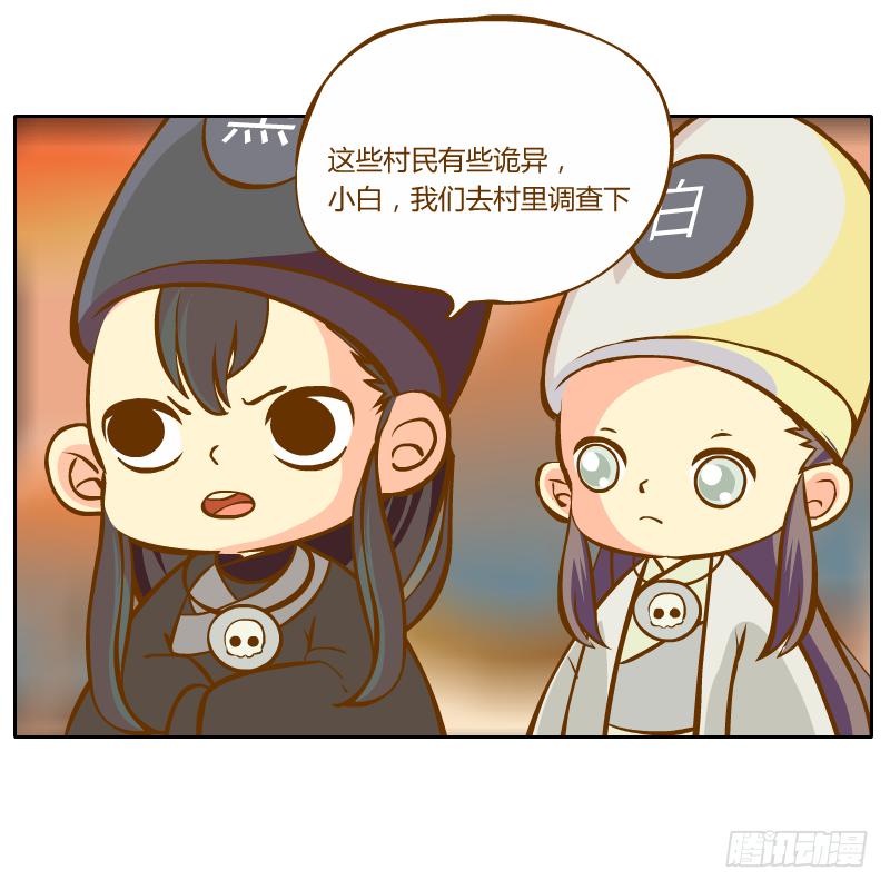 诡异(1/2)-第18话